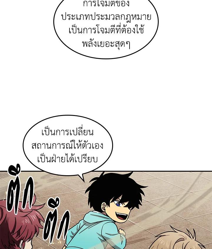 Tomb Raider King ตอนที่ 176 แปลไทย รูปที่ 92