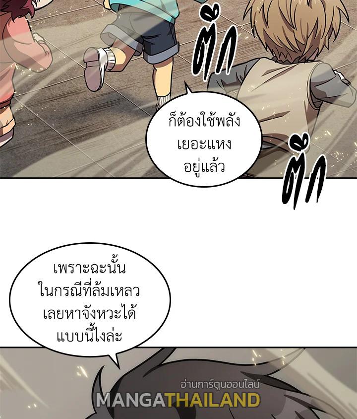 Tomb Raider King ตอนที่ 176 แปลไทย รูปที่ 93