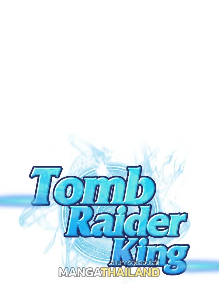 Tomb Raider King ตอนที่ 177 แปลไทย รูปที่ 1