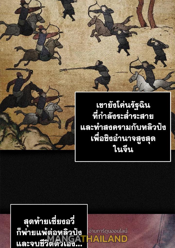 Tomb Raider King ตอนที่ 177 แปลไทย รูปที่ 13