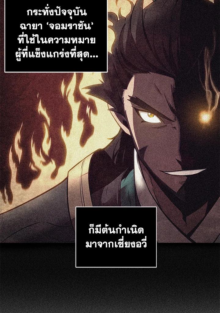 Tomb Raider King ตอนที่ 177 แปลไทย รูปที่ 15