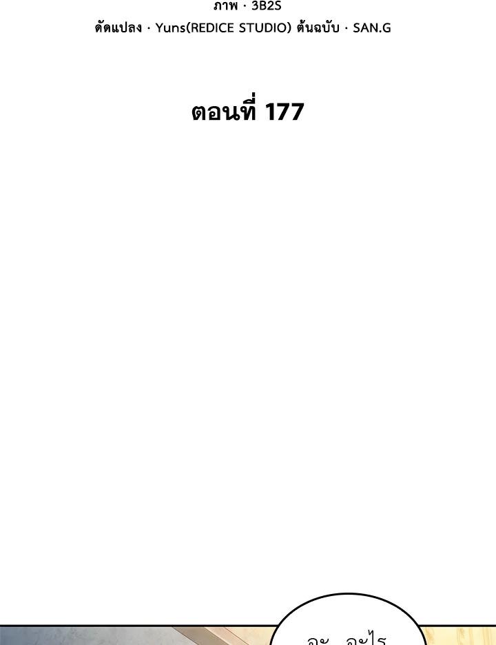 Tomb Raider King ตอนที่ 177 แปลไทย รูปที่ 2