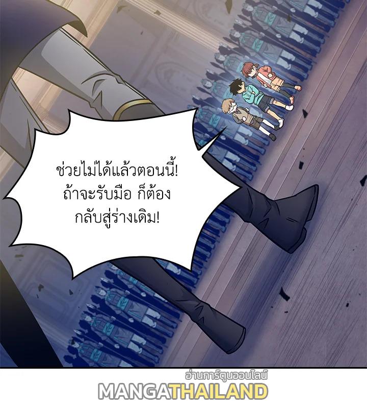 Tomb Raider King ตอนที่ 177 แปลไทย รูปที่ 26