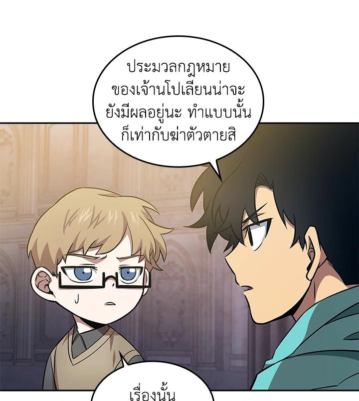 Tomb Raider King ตอนที่ 177 แปลไทย รูปที่ 27