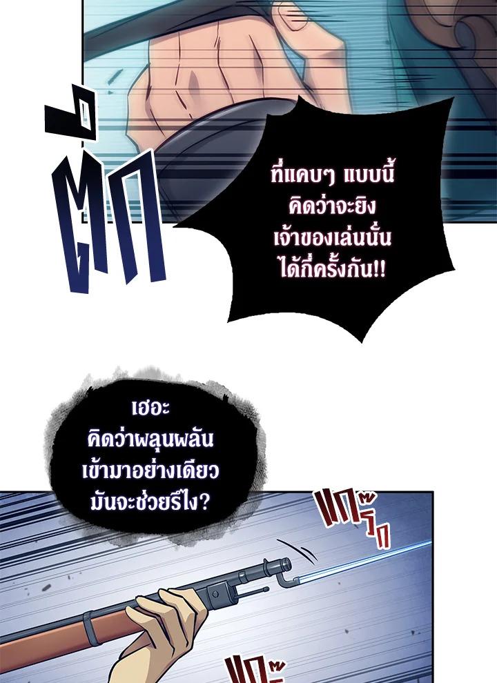 Tomb Raider King ตอนที่ 177 แปลไทย รูปที่ 46