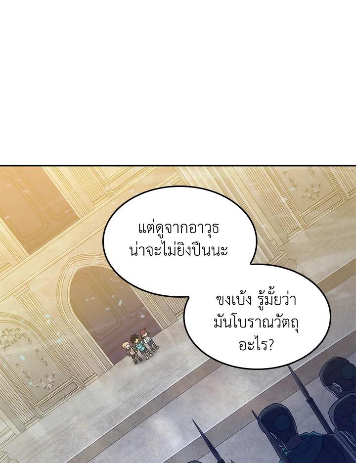 Tomb Raider King ตอนที่ 177 แปลไทย รูปที่ 5