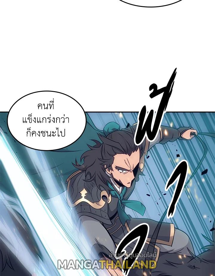 Tomb Raider King ตอนที่ 177 แปลไทย รูปที่ 50