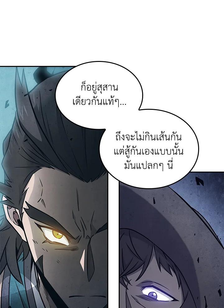 Tomb Raider King ตอนที่ 177 แปลไทย รูปที่ 53