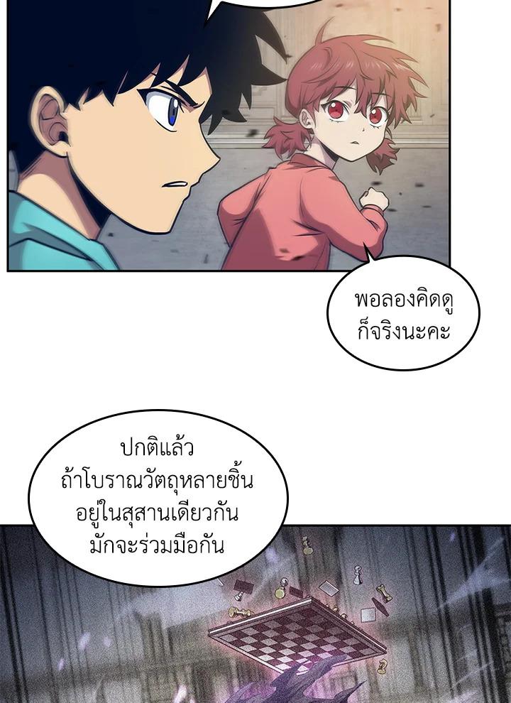 Tomb Raider King ตอนที่ 177 แปลไทย รูปที่ 55