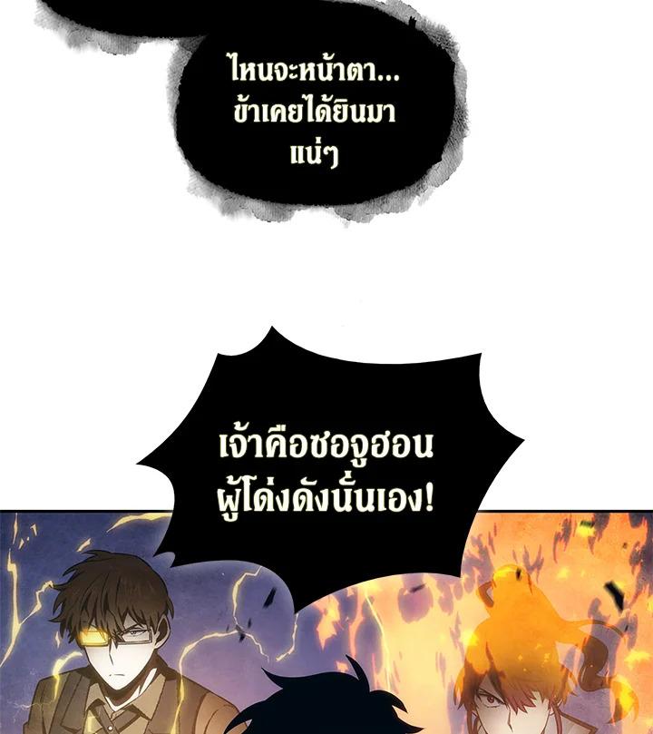 Tomb Raider King ตอนที่ 177 แปลไทย รูปที่ 73