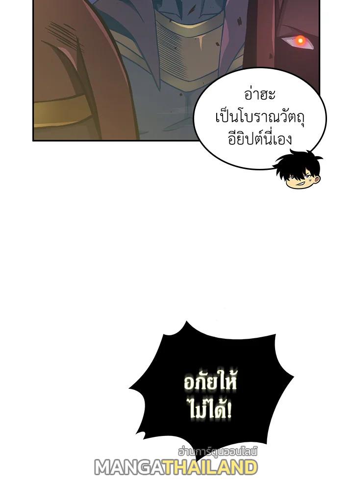 Tomb Raider King ตอนที่ 177 แปลไทย รูปที่ 76