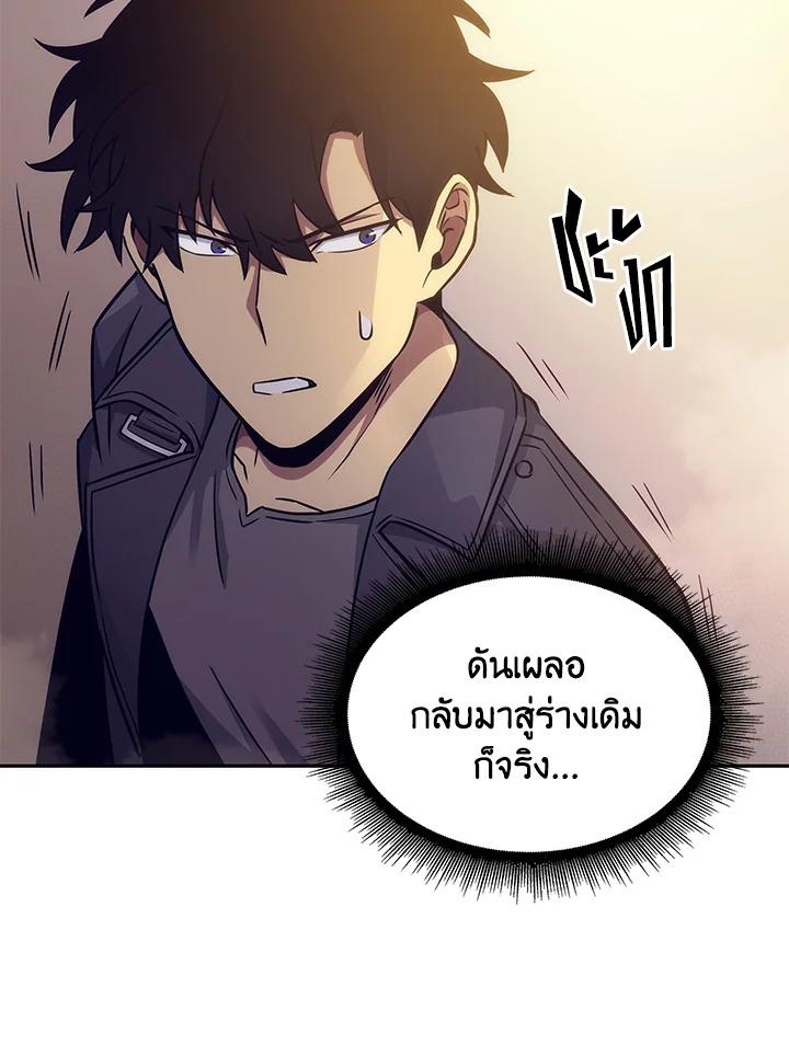 Tomb Raider King ตอนที่ 177 แปลไทย รูปที่ 82