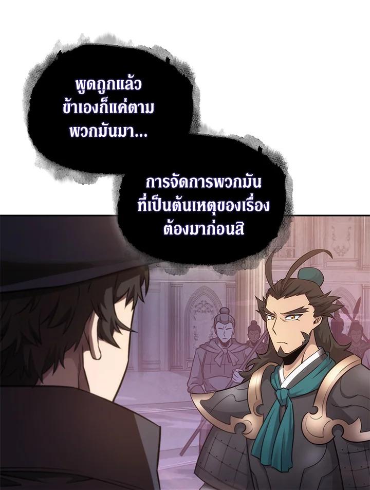 Tomb Raider King ตอนที่ 177 แปลไทย รูปที่ 87