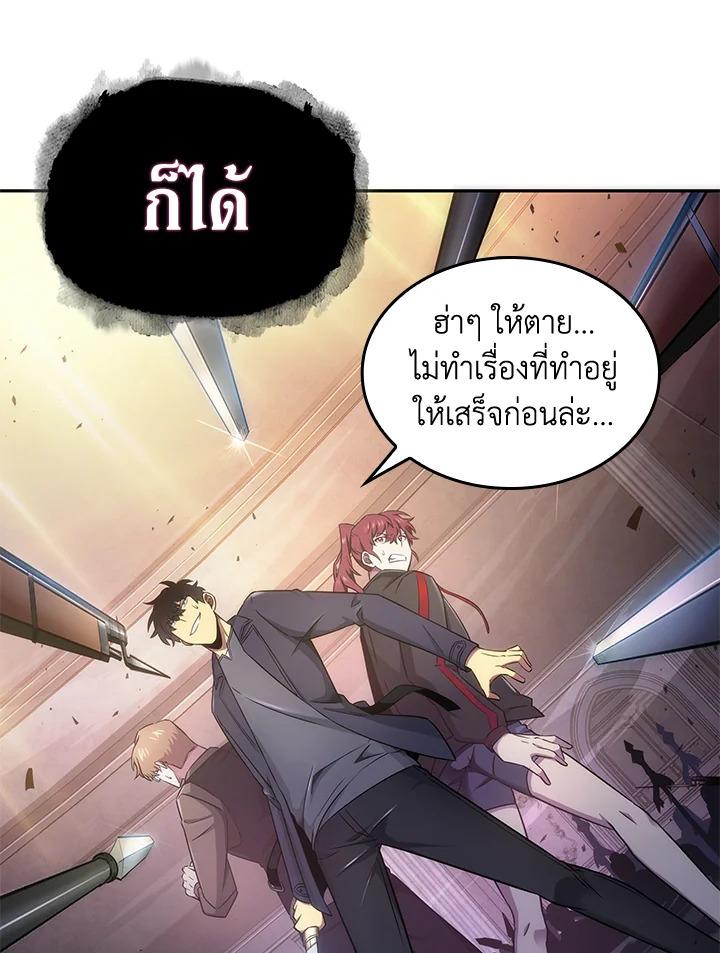 Tomb Raider King ตอนที่ 177 แปลไทย รูปที่ 89