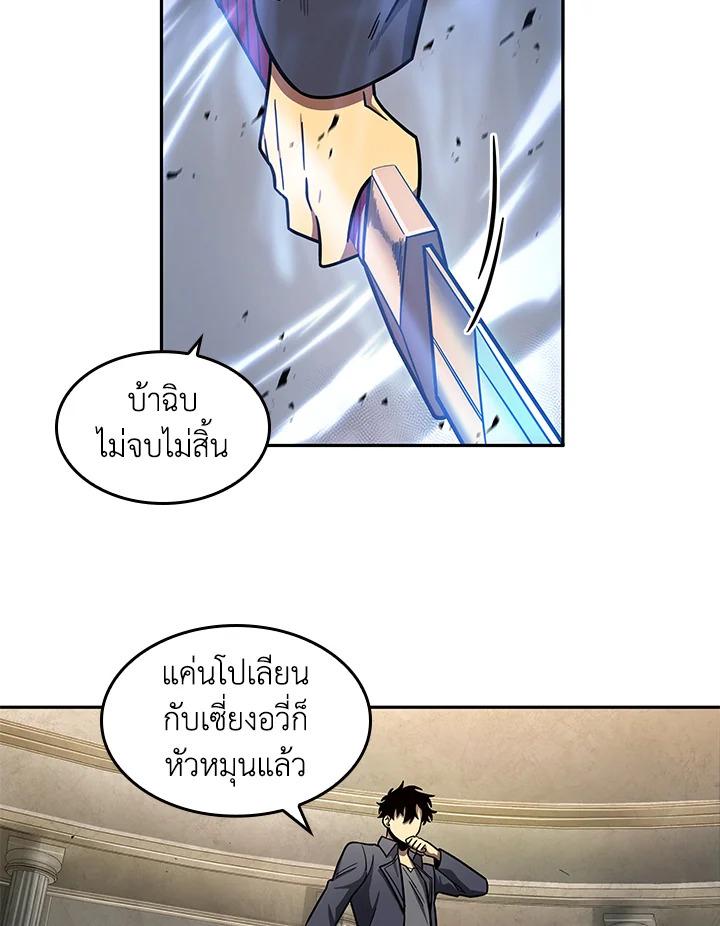 Tomb Raider King ตอนที่ 178 แปลไทย รูปที่ 11