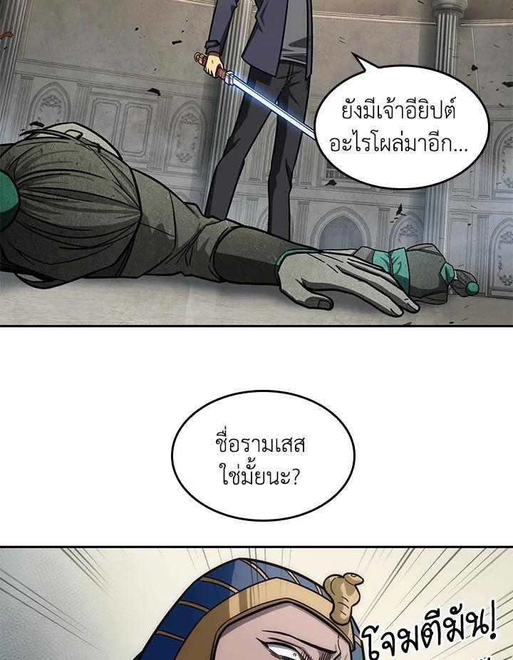 Tomb Raider King ตอนที่ 178 แปลไทย รูปที่ 12