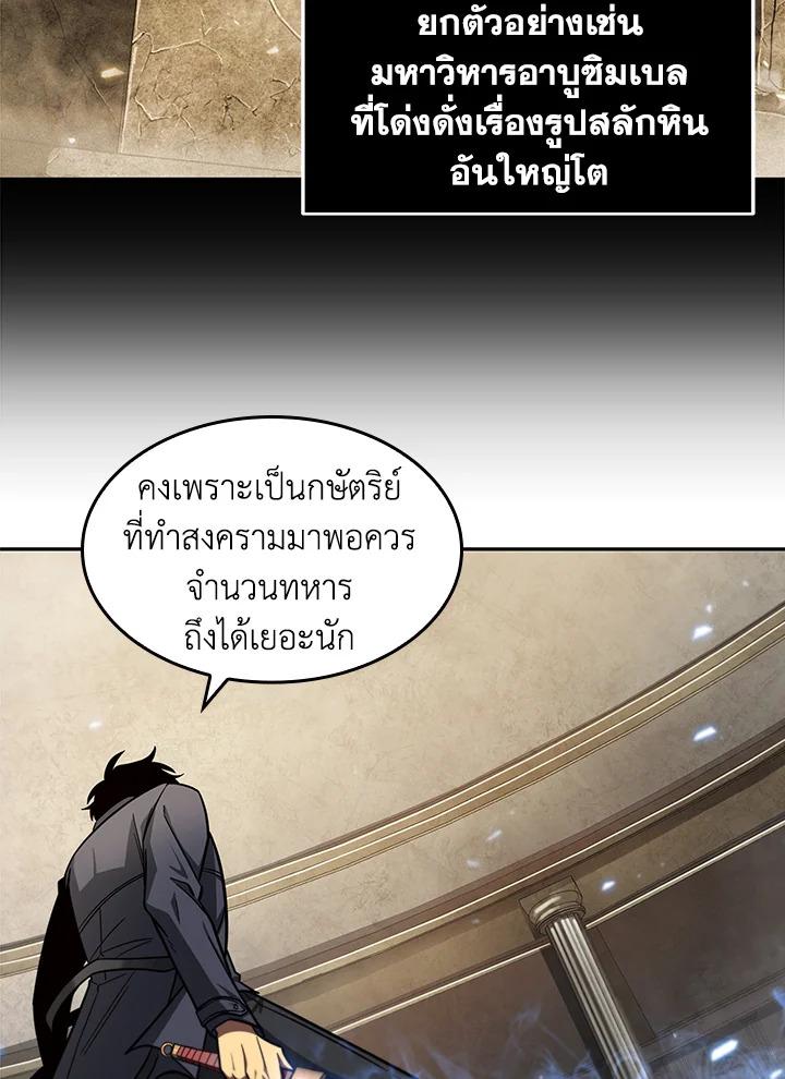 Tomb Raider King ตอนที่ 178 แปลไทย รูปที่ 16