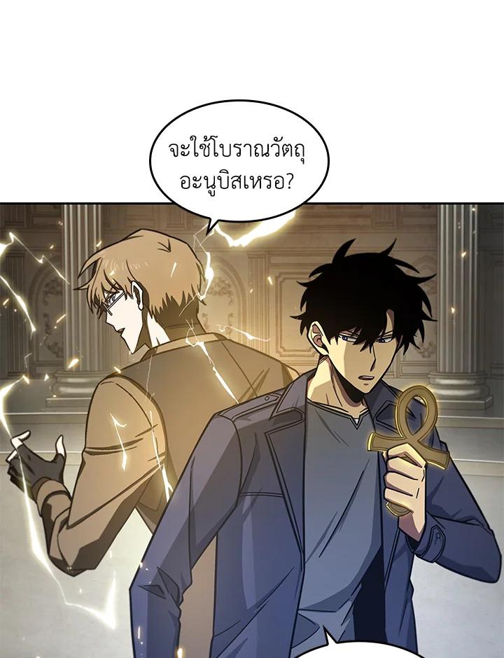 Tomb Raider King ตอนที่ 178 แปลไทย รูปที่ 19