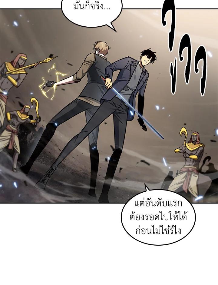 Tomb Raider King ตอนที่ 178 แปลไทย รูปที่ 22