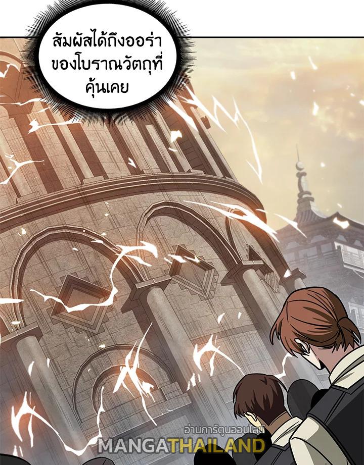 Tomb Raider King ตอนที่ 178 แปลไทย รูปที่ 24