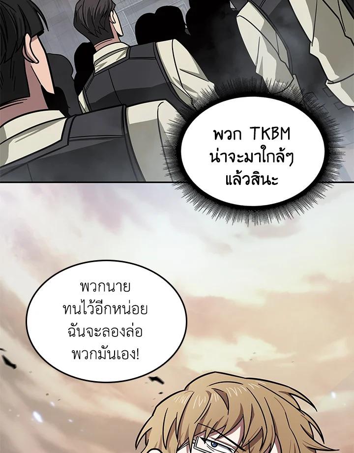 Tomb Raider King ตอนที่ 178 แปลไทย รูปที่ 25