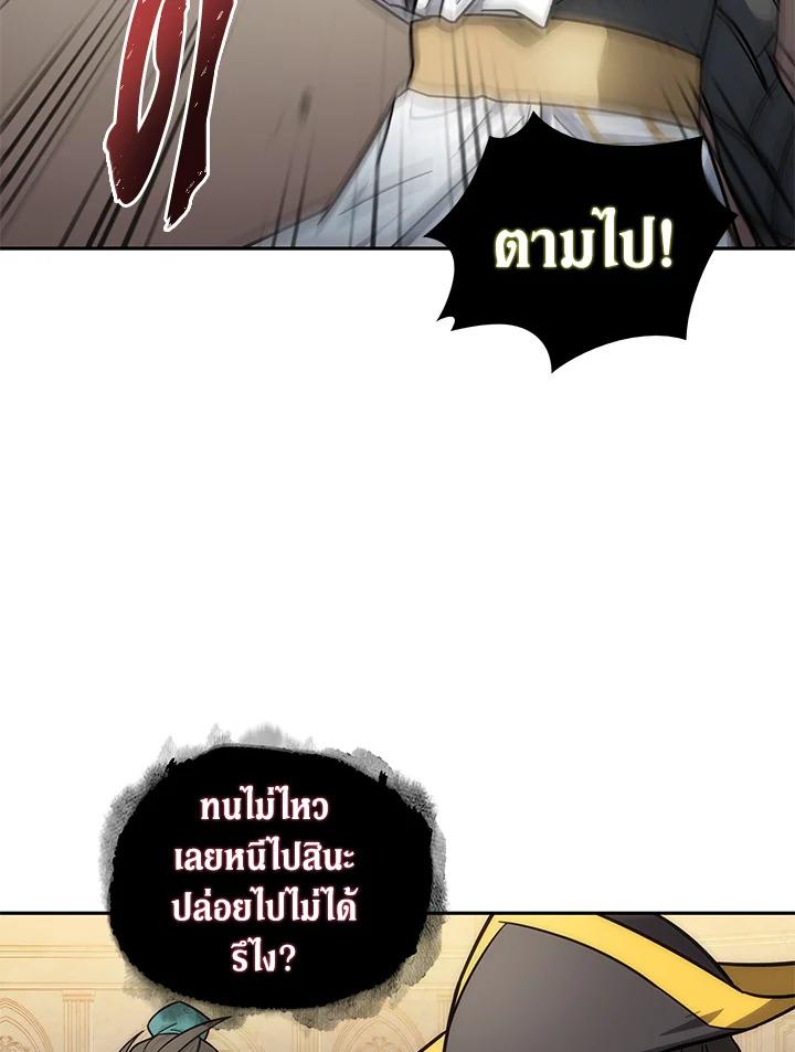 Tomb Raider King ตอนที่ 178 แปลไทย รูปที่ 31