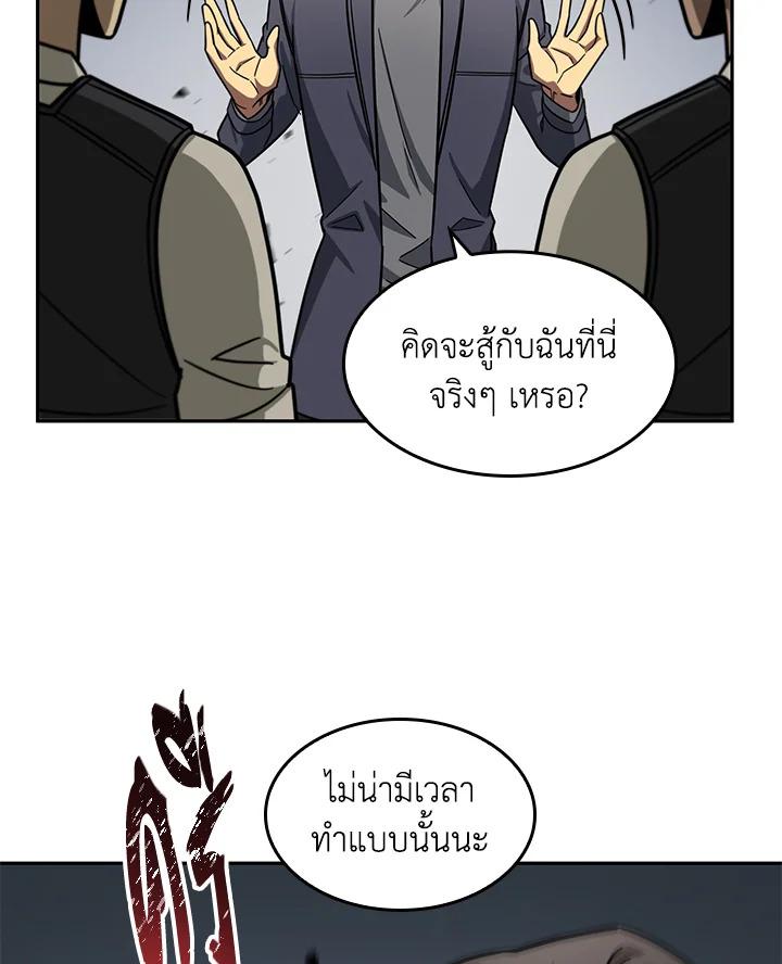 Tomb Raider King ตอนที่ 178 แปลไทย รูปที่ 48