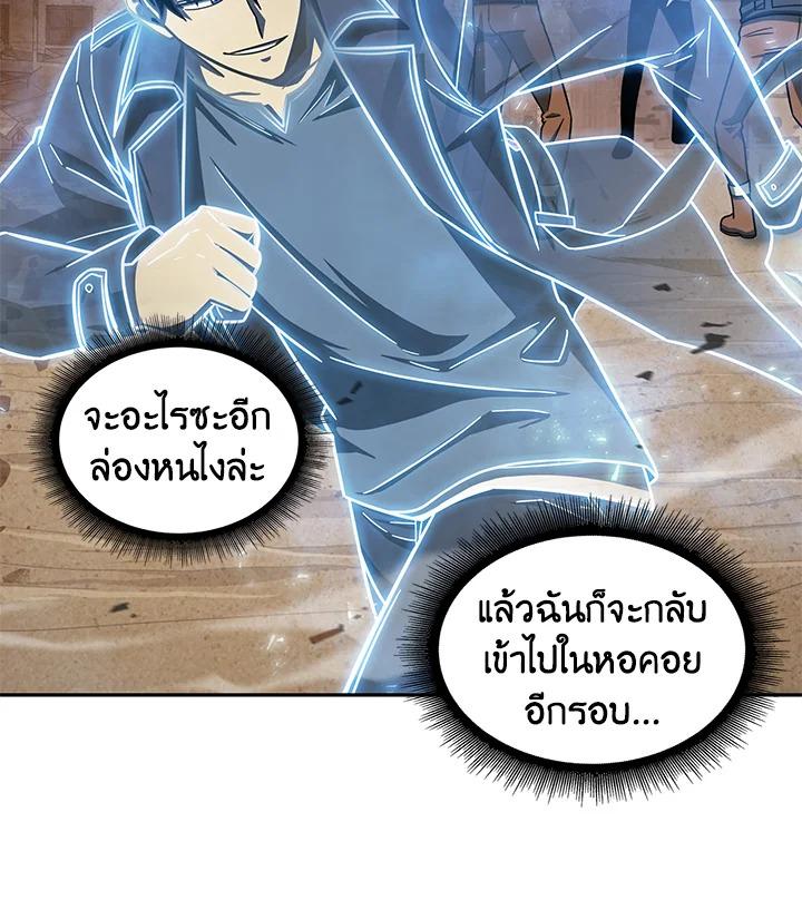 Tomb Raider King ตอนที่ 178 แปลไทย รูปที่ 61