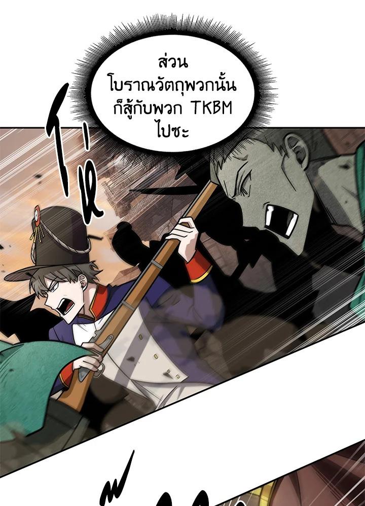 Tomb Raider King ตอนที่ 178 แปลไทย รูปที่ 62