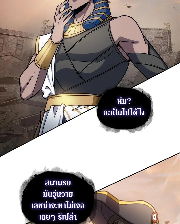 Tomb Raider King ตอนที่ 178 แปลไทย รูปที่ 67