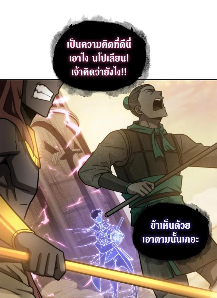 Tomb Raider King ตอนที่ 178 แปลไทย รูปที่ 77