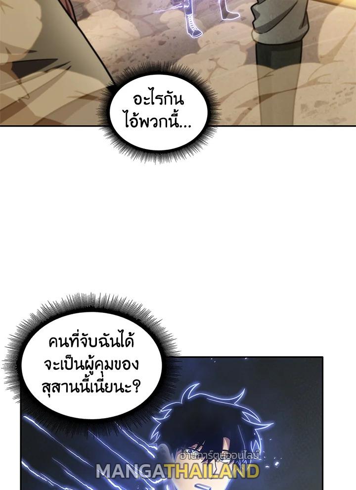 Tomb Raider King ตอนที่ 178 แปลไทย รูปที่ 78