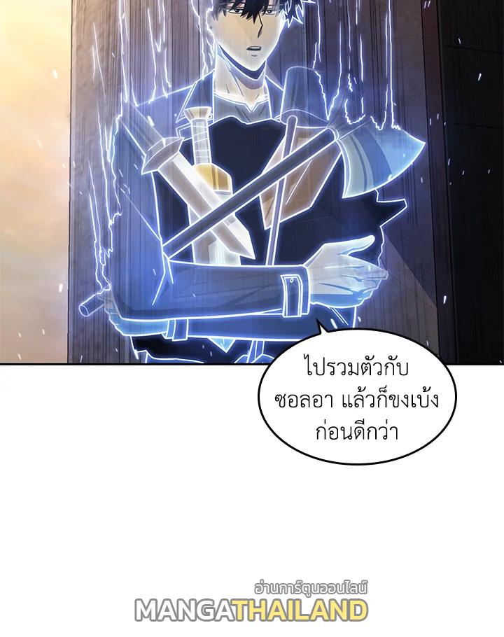 Tomb Raider King ตอนที่ 178 แปลไทย รูปที่ 87