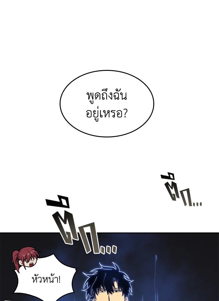 Tomb Raider King ตอนที่ 178 แปลไทย รูปที่ 93