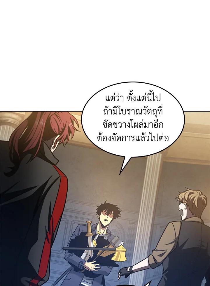 Tomb Raider King ตอนที่ 178 แปลไทย รูปที่ 97