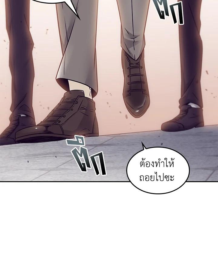 Tomb Raider King ตอนที่ 179 แปลไทย รูปที่ 46