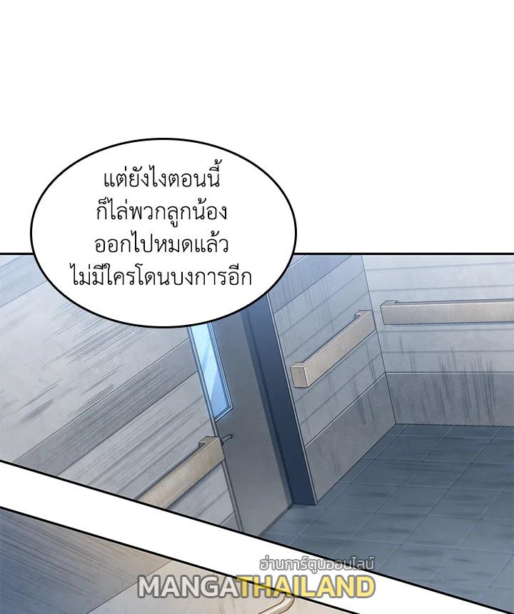 Tomb Raider King ตอนที่ 179 แปลไทย รูปที่ 5