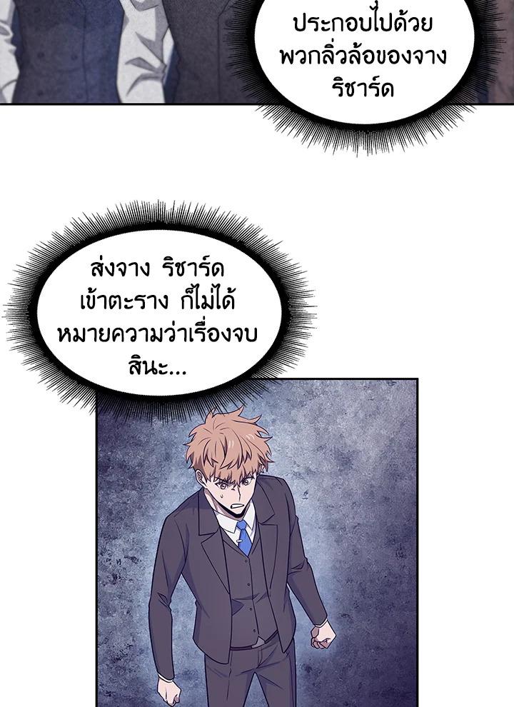 Tomb Raider King ตอนที่ 179 แปลไทย รูปที่ 52