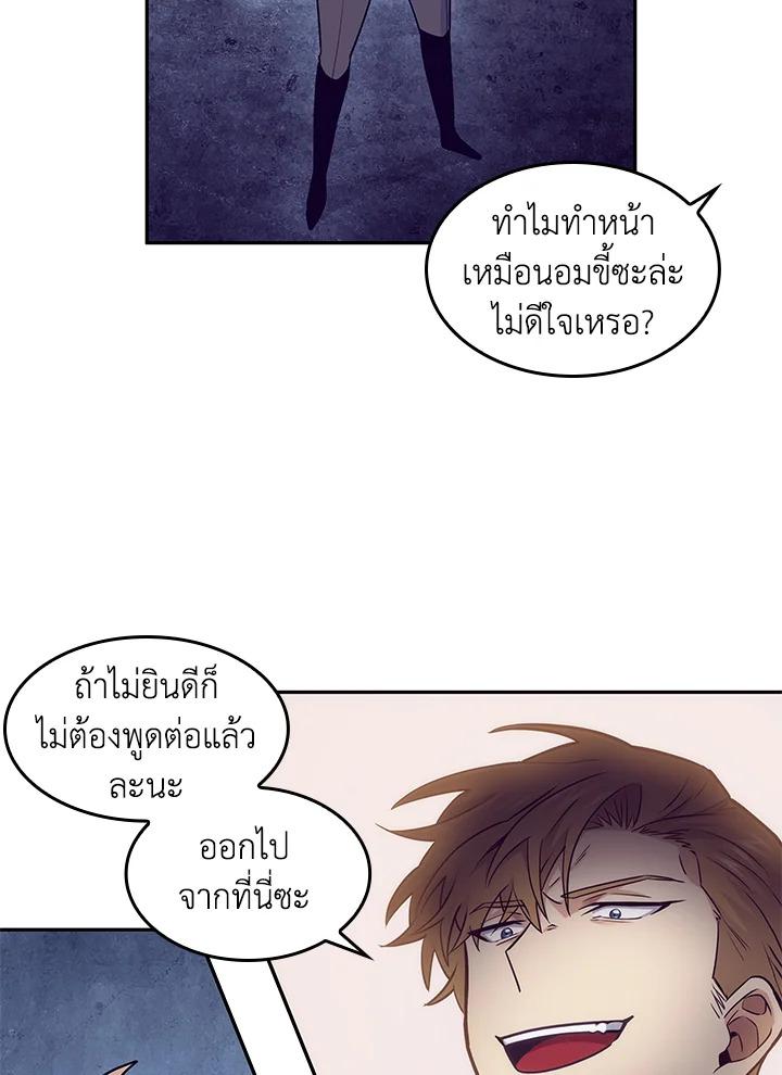 Tomb Raider King ตอนที่ 179 แปลไทย รูปที่ 53