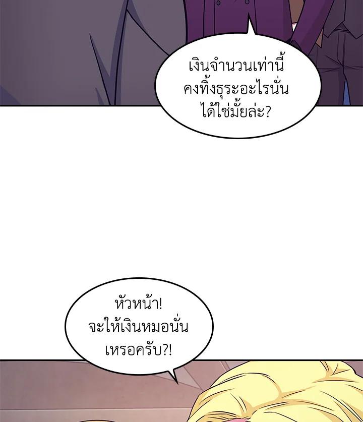 Tomb Raider King ตอนที่ 179 แปลไทย รูปที่ 57