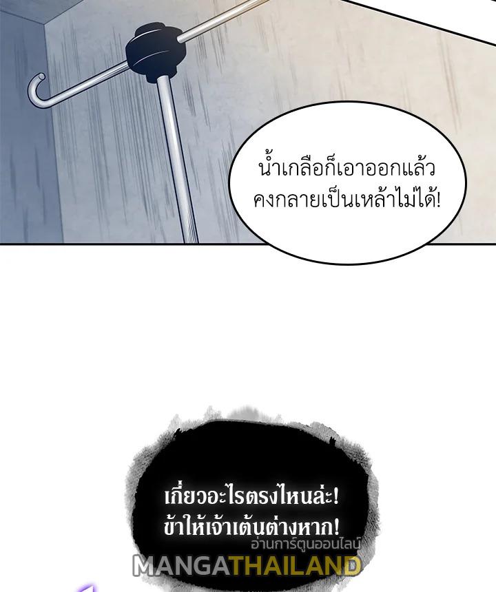 Tomb Raider King ตอนที่ 179 แปลไทย รูปที่ 6