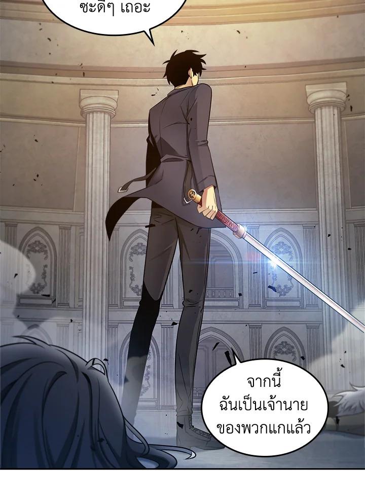 Tomb Raider King ตอนที่ 179 แปลไทย รูปที่ 74