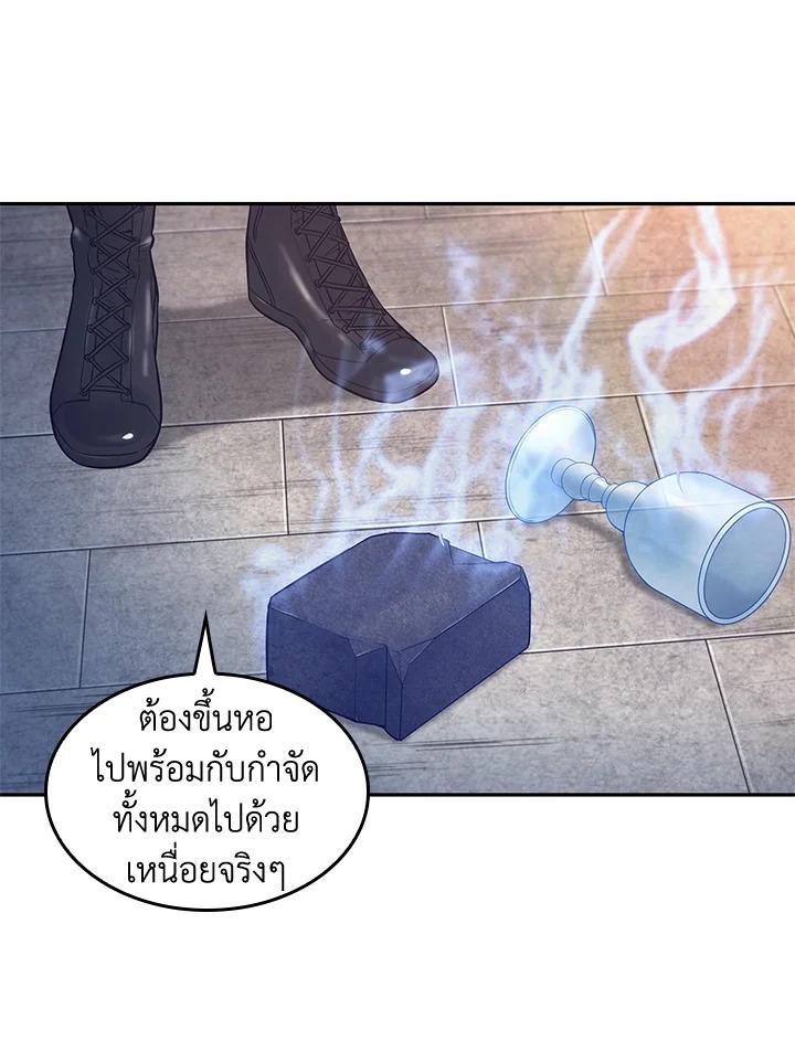 Tomb Raider King ตอนที่ 179 แปลไทย รูปที่ 75