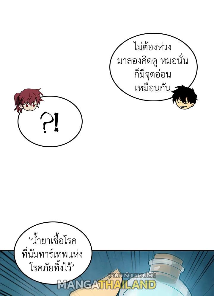 Tomb Raider King ตอนที่ 179 แปลไทย รูปที่ 88