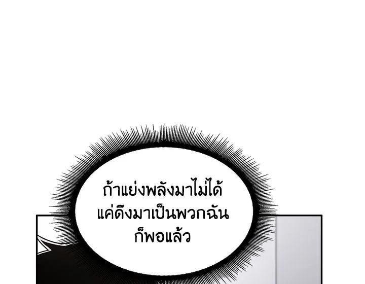 Tomb Raider King ตอนที่ 18 แปลไทย รูปที่ 103