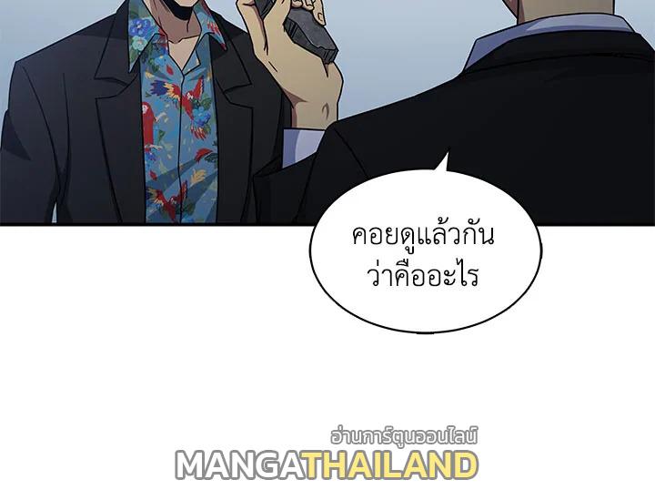 Tomb Raider King ตอนที่ 18 แปลไทย รูปที่ 145