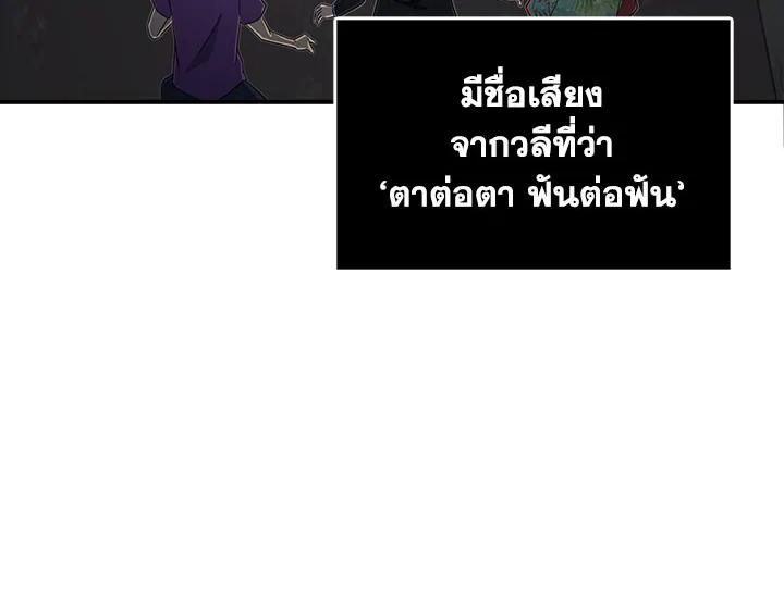 Tomb Raider King ตอนที่ 18 แปลไทย รูปที่ 154