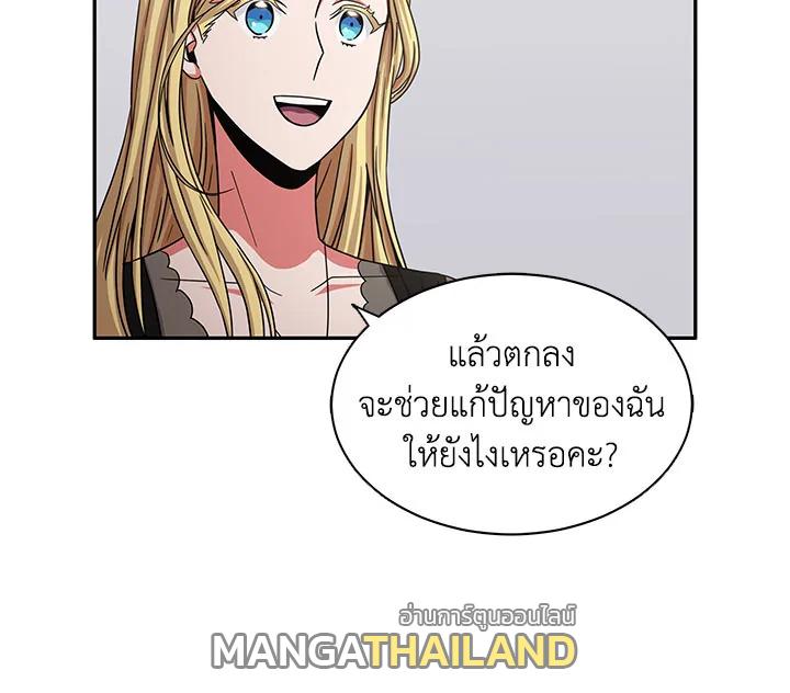 Tomb Raider King ตอนที่ 18 แปลไทย รูปที่ 53