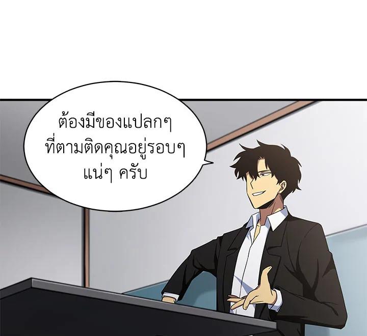 Tomb Raider King ตอนที่ 18 แปลไทย รูปที่ 65