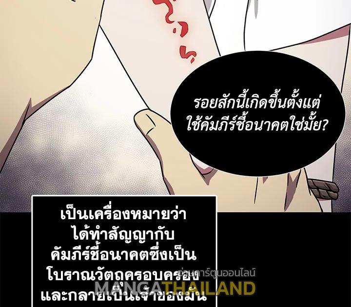 Tomb Raider King ตอนที่ 18 แปลไทย รูปที่ 81